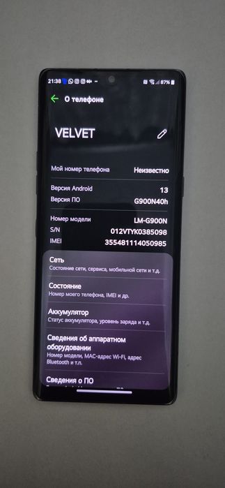 Телефон LG Velvet