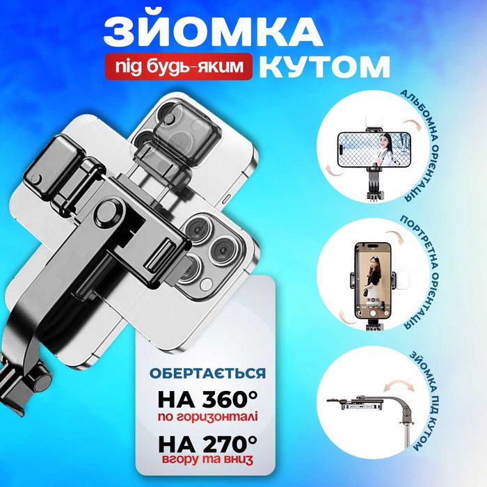 Трипод монопод селфі палка з підсвіткою штативи для телефону з кнопкою