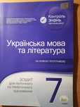 Подготовка к ЗНО