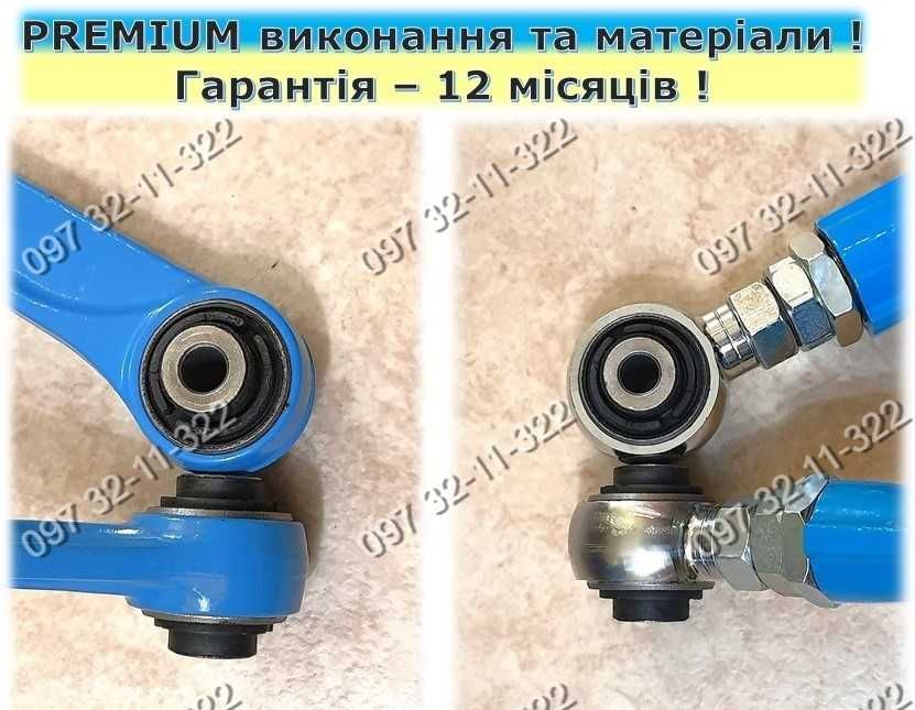 Ричаги Важелі Регульовані MITSUBISHI OUTLANDER - 1, 2, 3; PEUGEOT 4007