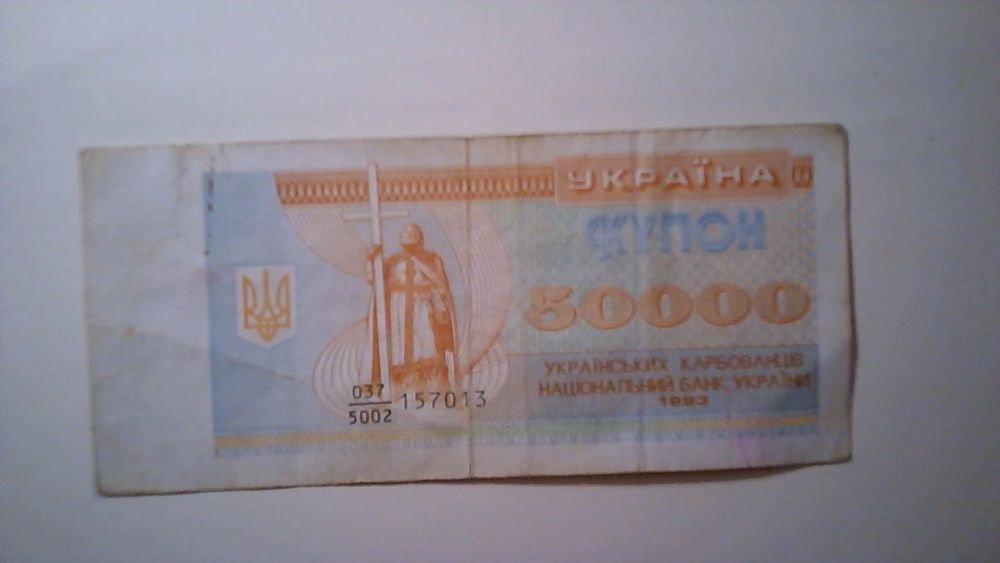 продам купоны Украины и рубли ссср .