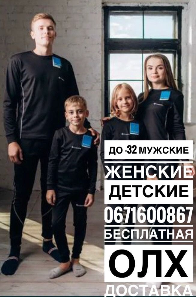 Термобелье columbia Термобiлизна чоловiча дроп 3ХХ+термоноски