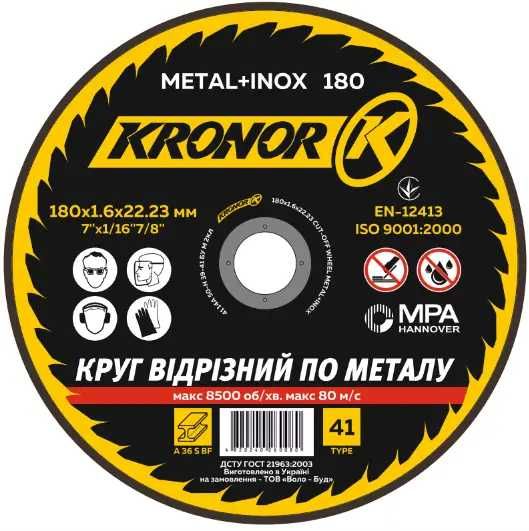 Власне виробництво - Круги відрізні по металу KRONOR в асортименті