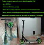 Giant Escape City S700