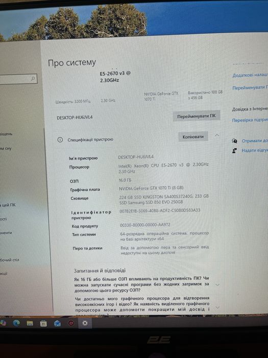 Компьютер 1070ti 8gb xeon e5 2670