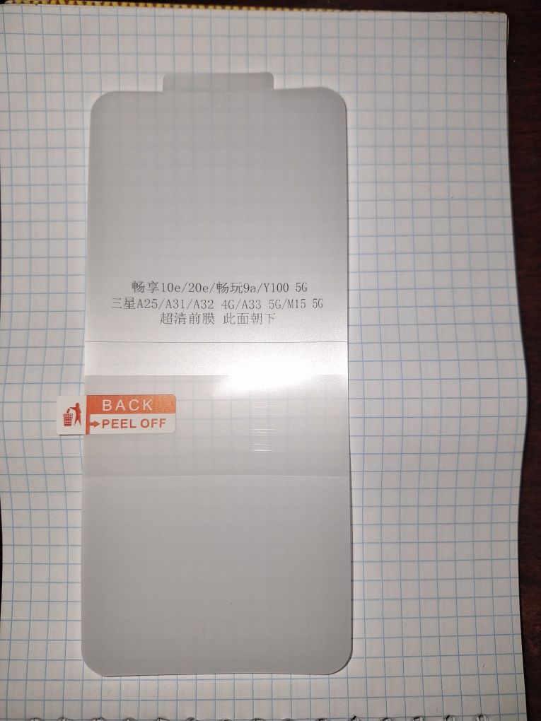 Гідрогелева плівка на samsung A25, A31, A32, A33