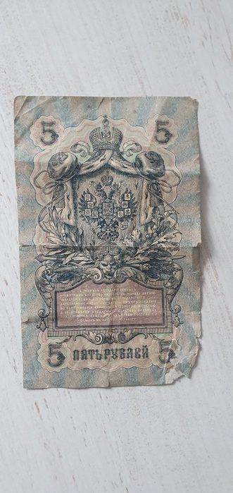5 рублей, кредитный билет