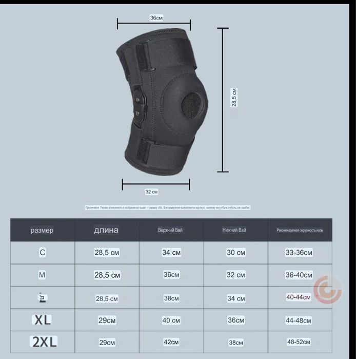 Наколінник ортопедичний лікувальний, захисний зі спеціальним шарніром.