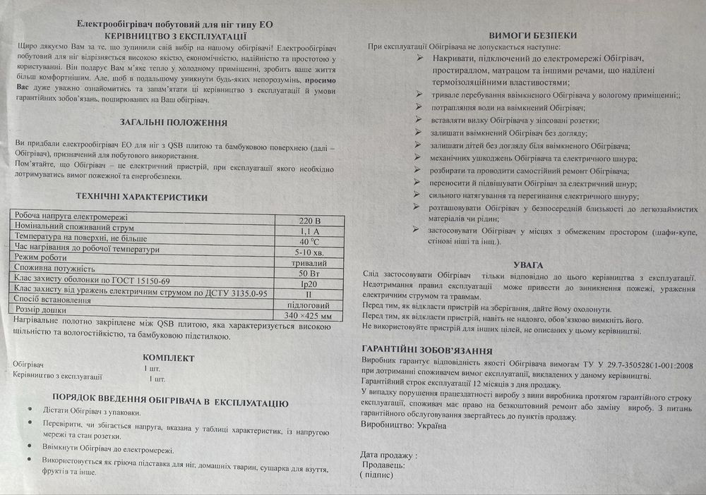 Универсальный обогреватель для обуви, молодняка птицы,сушки фруктов