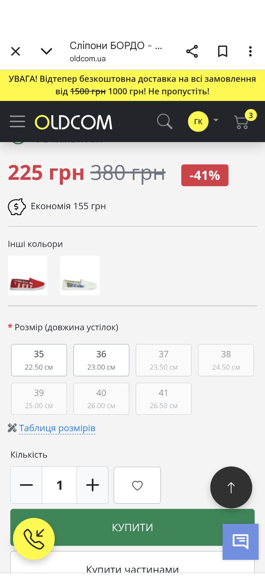 Сліпони БОРДО мокасини