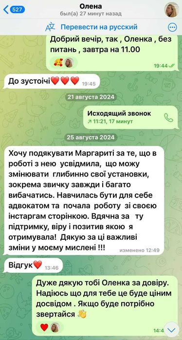 Магистр психолог, психотерапевт, коуч, ментор, наставник