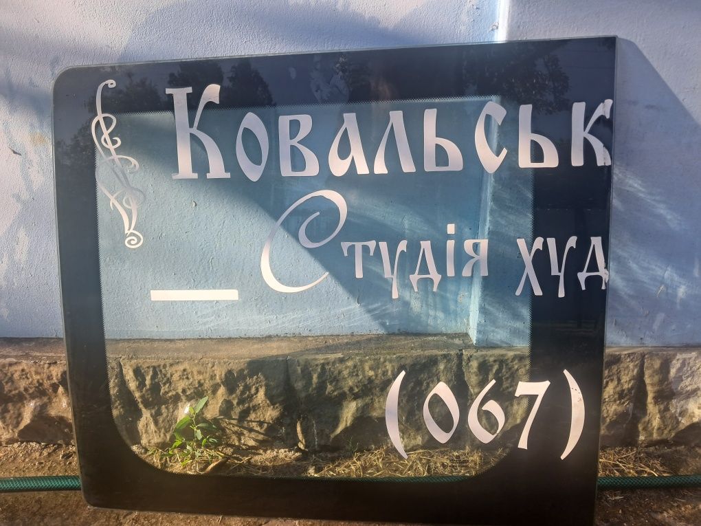Скло стекло на Ф о р д   Т р а н зит