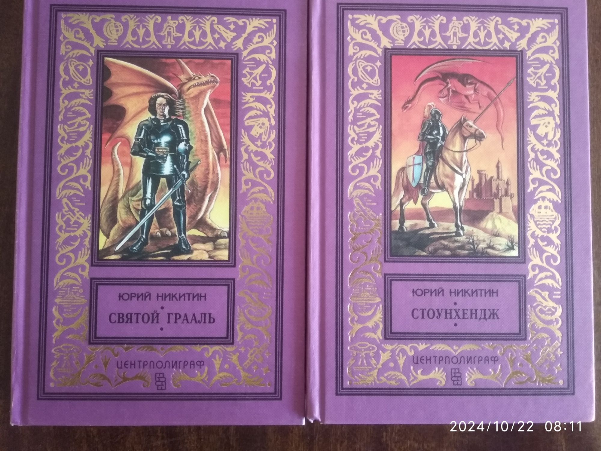 Книги серии "Библиотека фантастики"