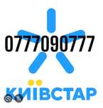 Красивий номер,VIP номер,Золотий номер