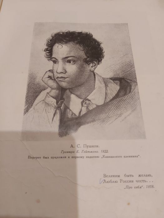 Старовинна книга 1953 року