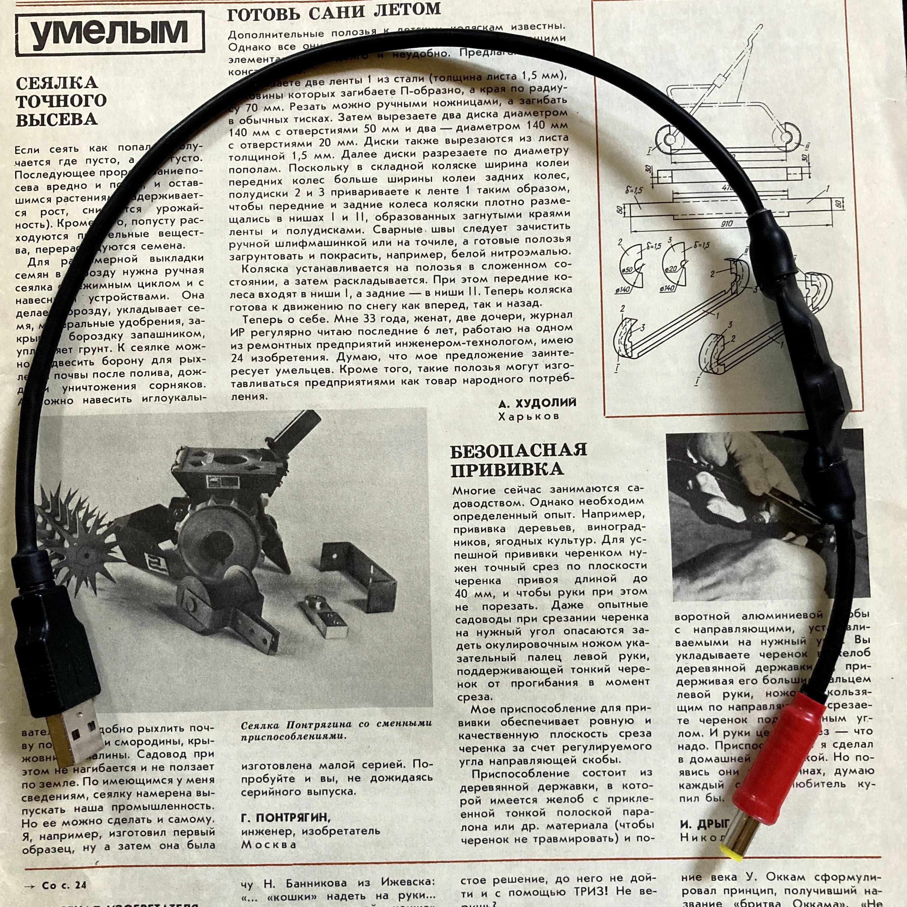 живлення Elektron аудіофільські кабелі lightning USB та патчі jack 6,3