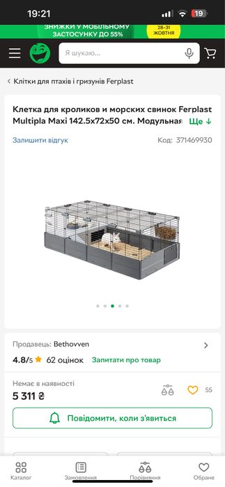 Продам клетку для домашних животных