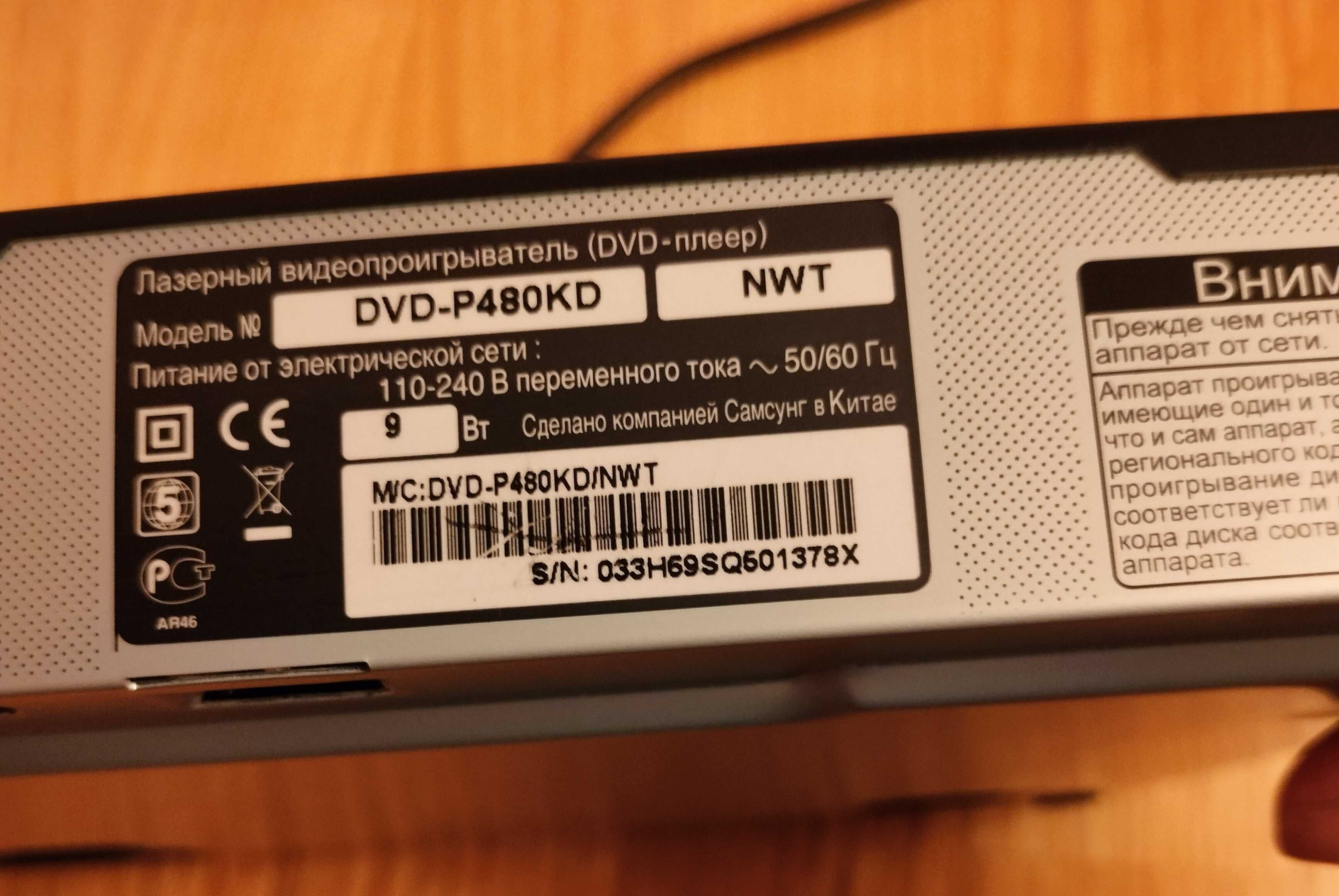 DVD плеєр Samsung DVD-P480KD