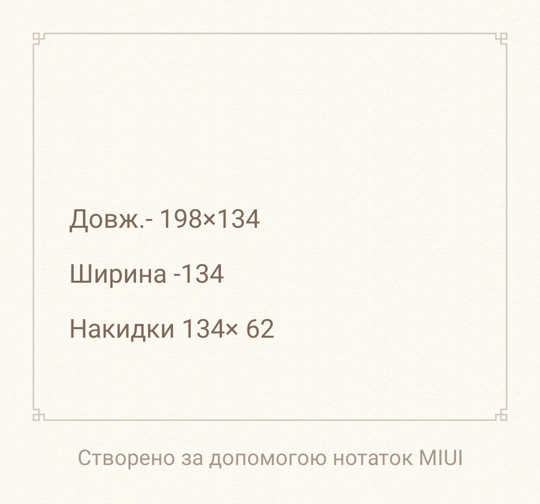 Дивандек на крісла 2 шт.