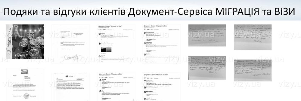 Оформлення віз Канади, Британії, Сша, Homes for Ukraine, U4U vizy.ua