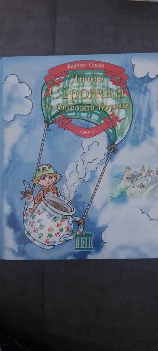Книги дитячі,художні.