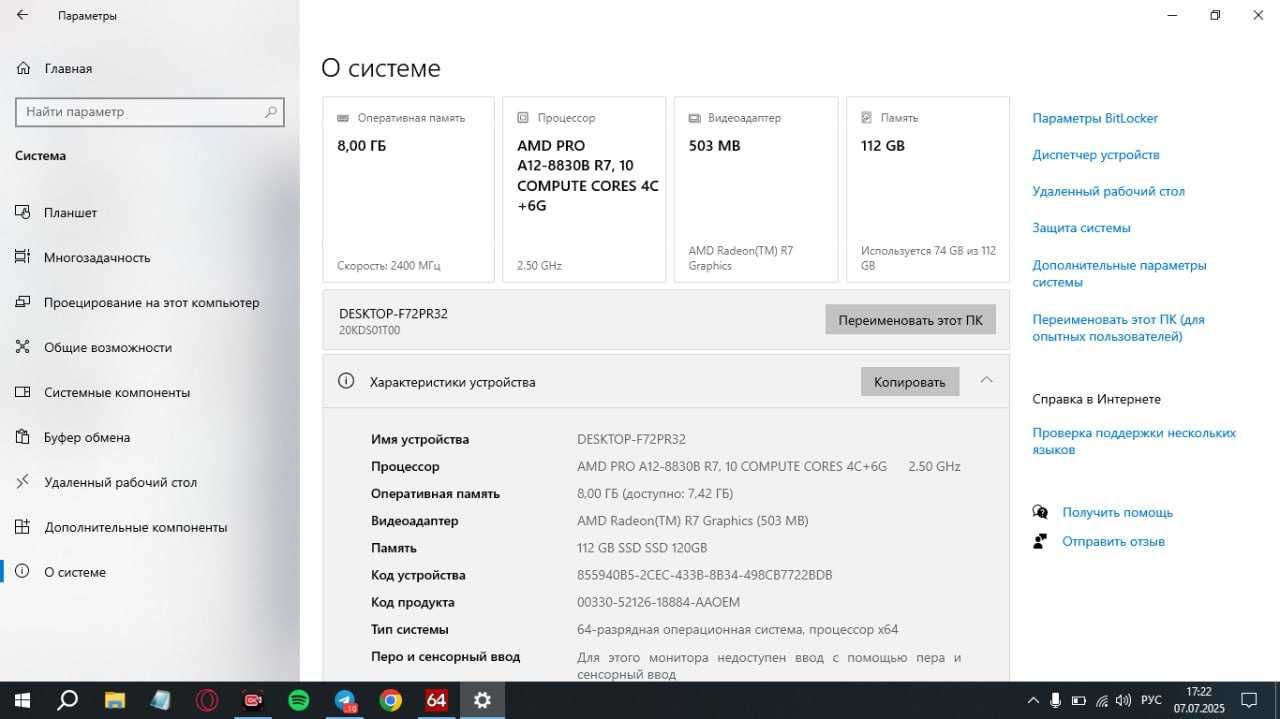Ноутбук ThinkPad a275