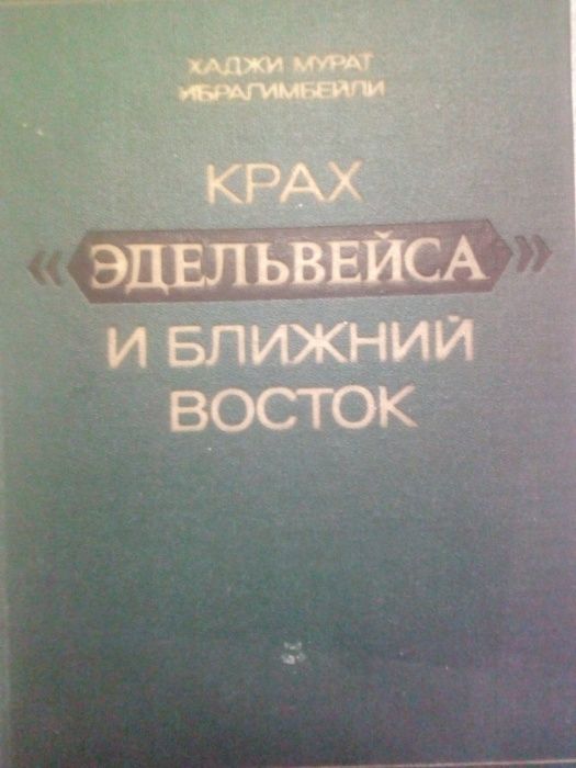 Председ.КГБ ! Москва Бандитская ! И др. Суперцена!