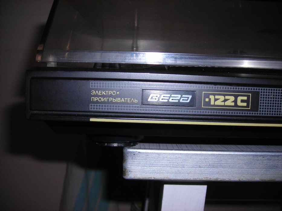 Продаётся проигрыватель винила Вега 122с  практически новый.