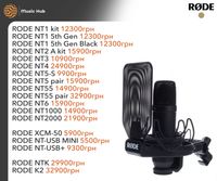 RODE NT 1 2 3 a kit pair 4 5 6 nt1000 K2 USB+ mini NTK 55 mini 5th gen
