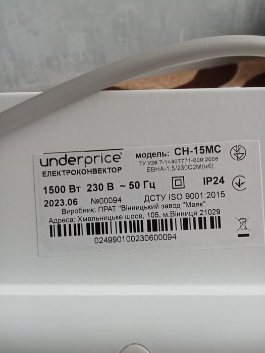Продам дуйчик CH 15 CM 1800 грн , як новий