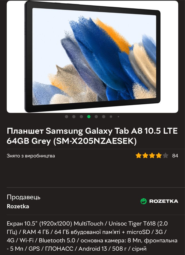 Планшет samsung tab a8 10.5’