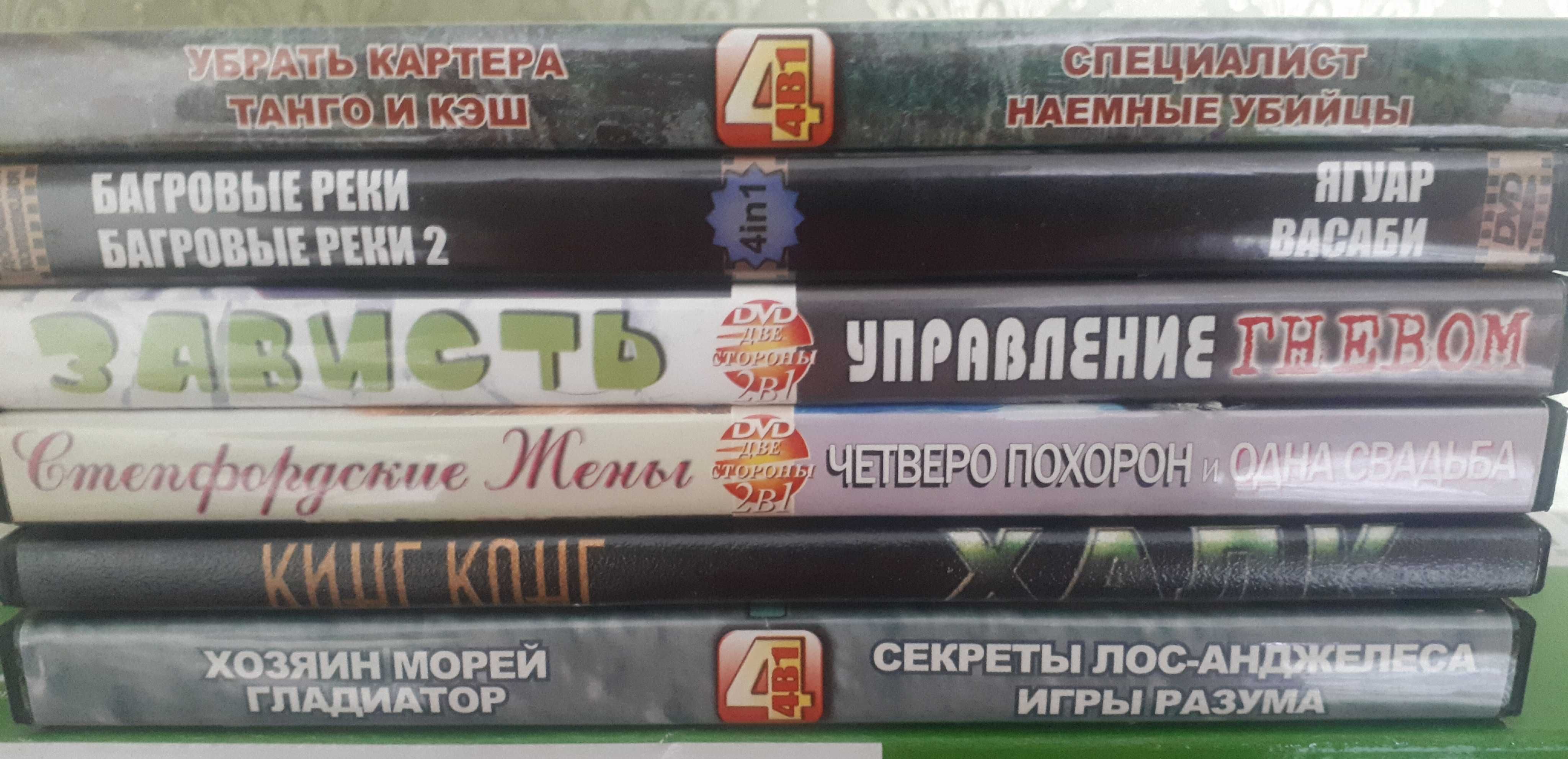 Фільми на DVD підбірка