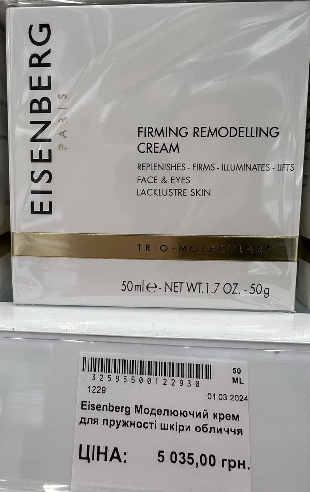 Eisenberg Firming Remodelling крем для обличчя!