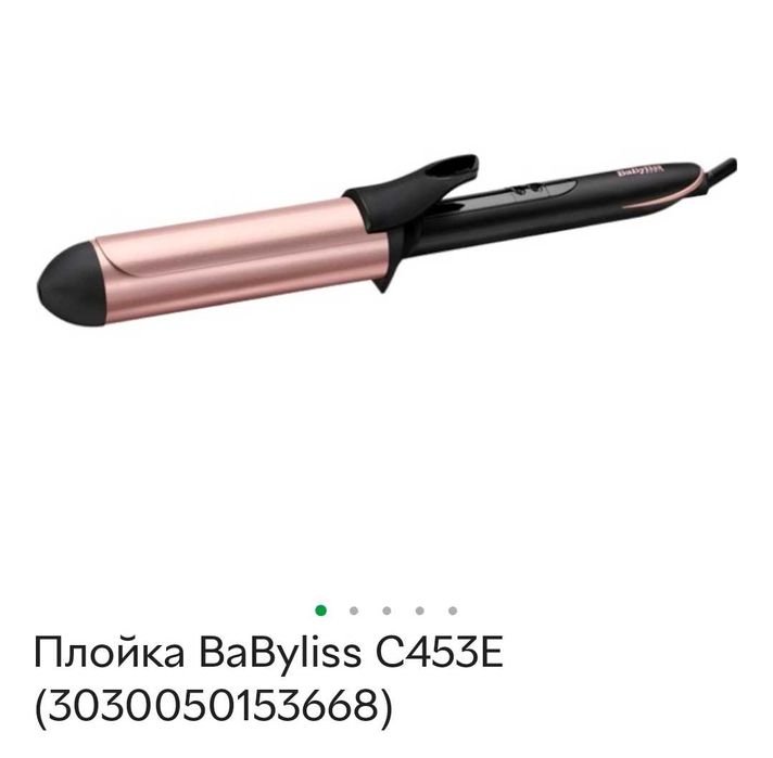 Плойка для волосся Babyliss