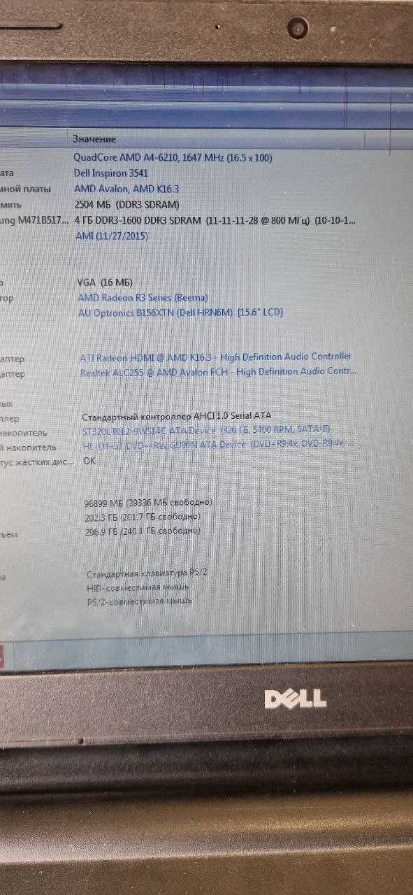 dell inspirion 15 3000 series - робочий на матриці є дефекти
