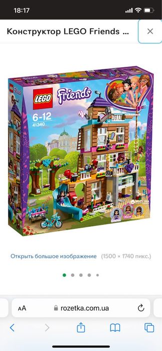 LEGO Friends Дом дружбы (41340) Оригінал! Будинок дружби 41340