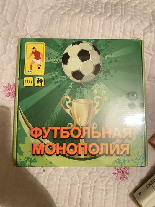 Футбольная монополия
