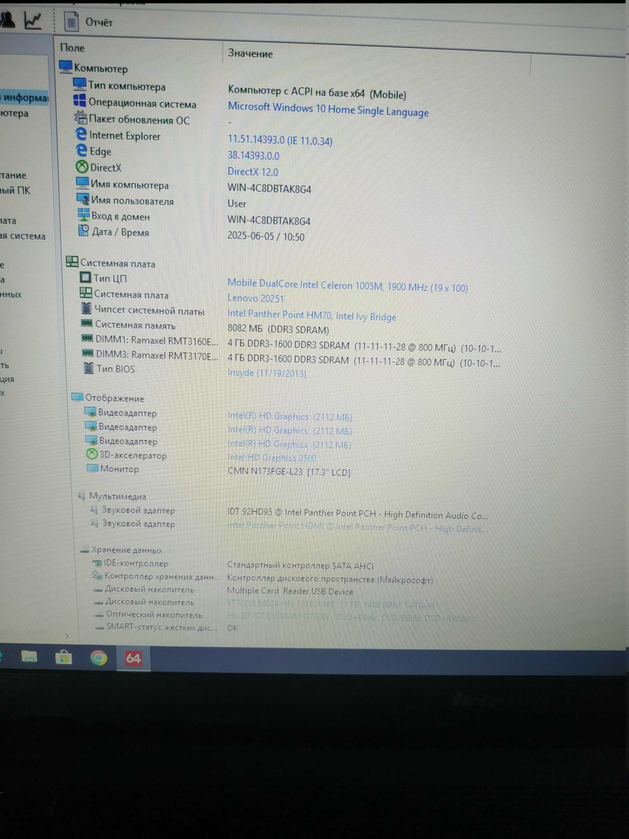 Продаю Lenovo G700.