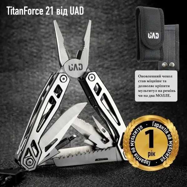 Мультитул 21 інструмент TitanForce UAD сталь 420 чохол і біти Гарантія