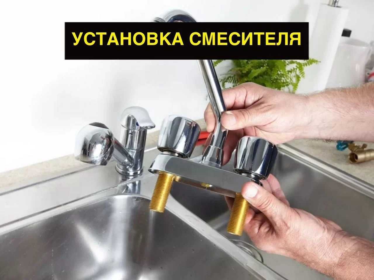 Сантехник Недорого. Услуги Сантехника, Замена стояка, котла, бойлера