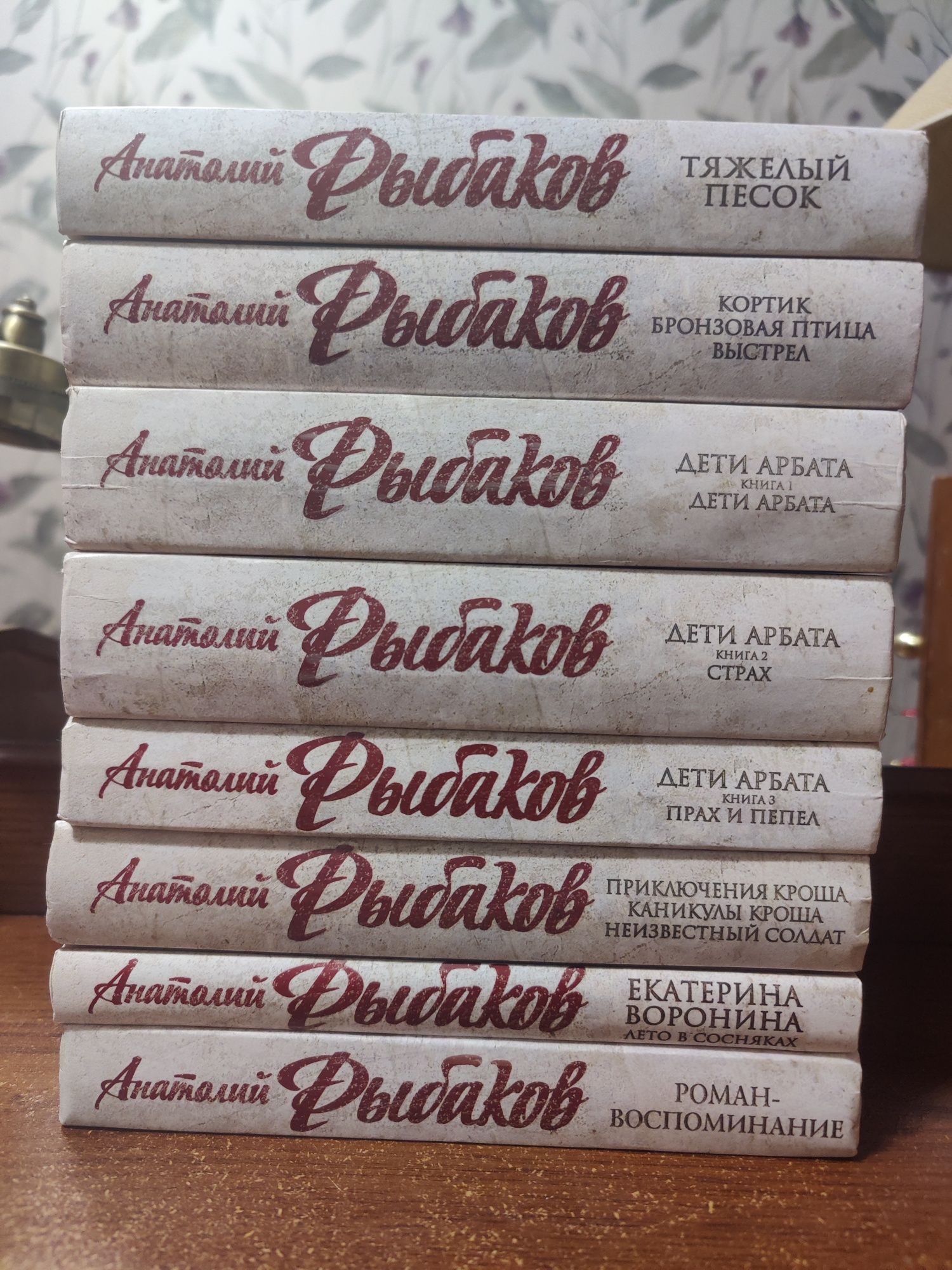 Анатолий Рыбаков.Собрание сочинений в 8 томах.