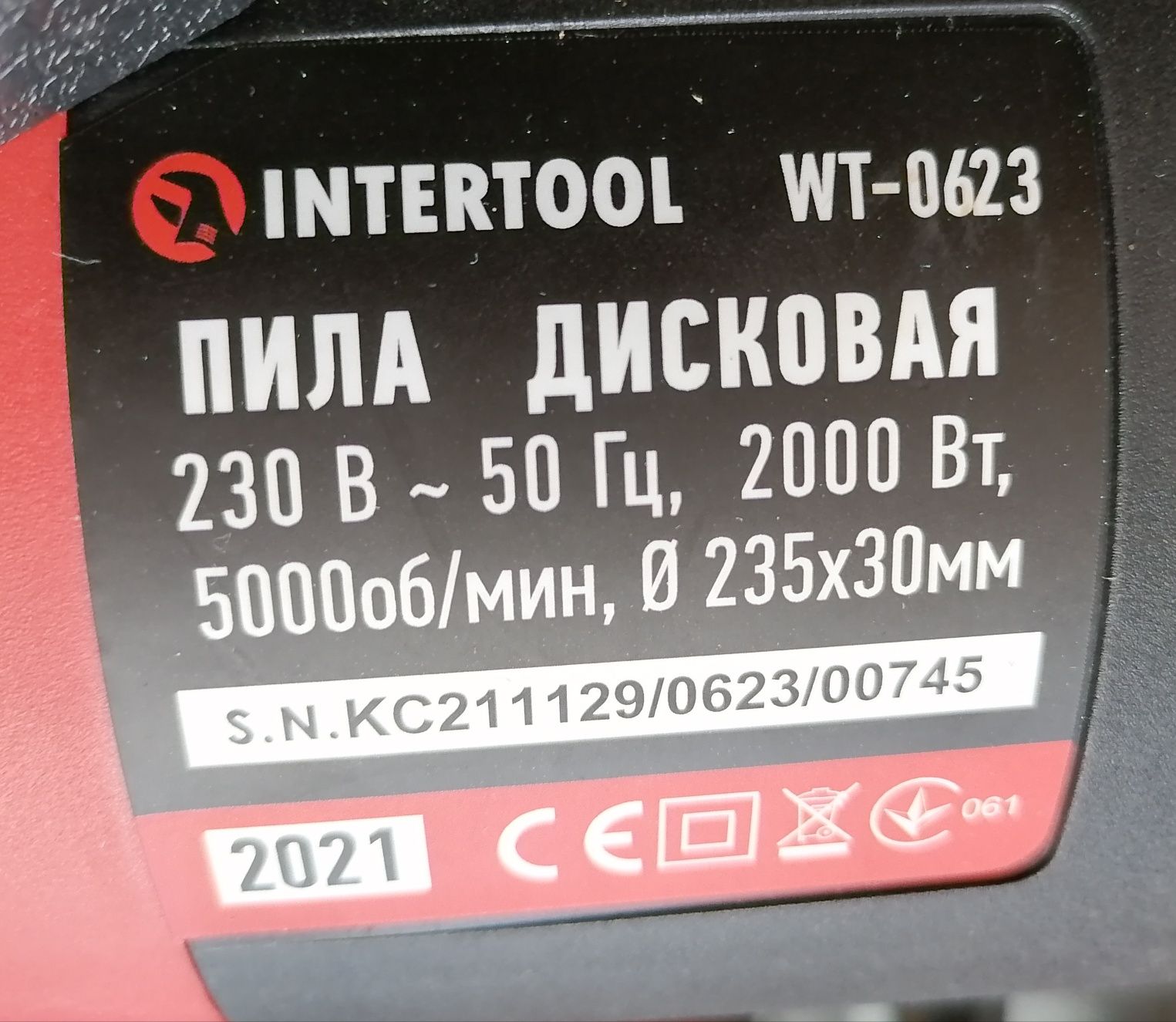 Дискова пила INTERTOOL WT-0623