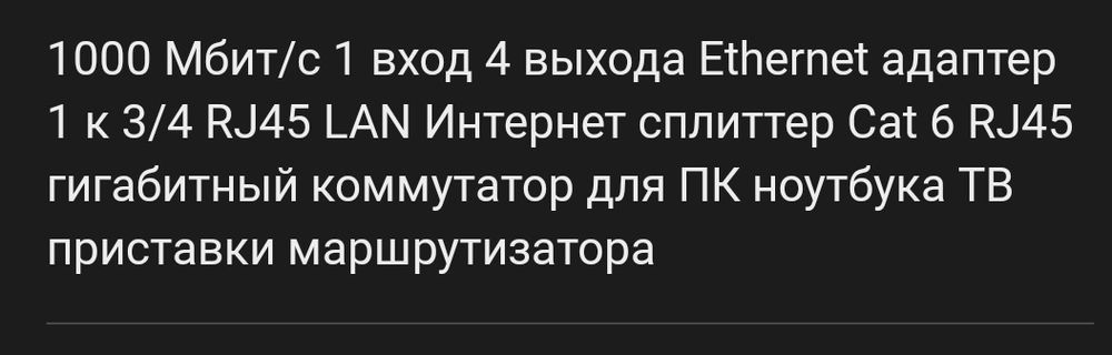 Маршрутизатор гигабитный