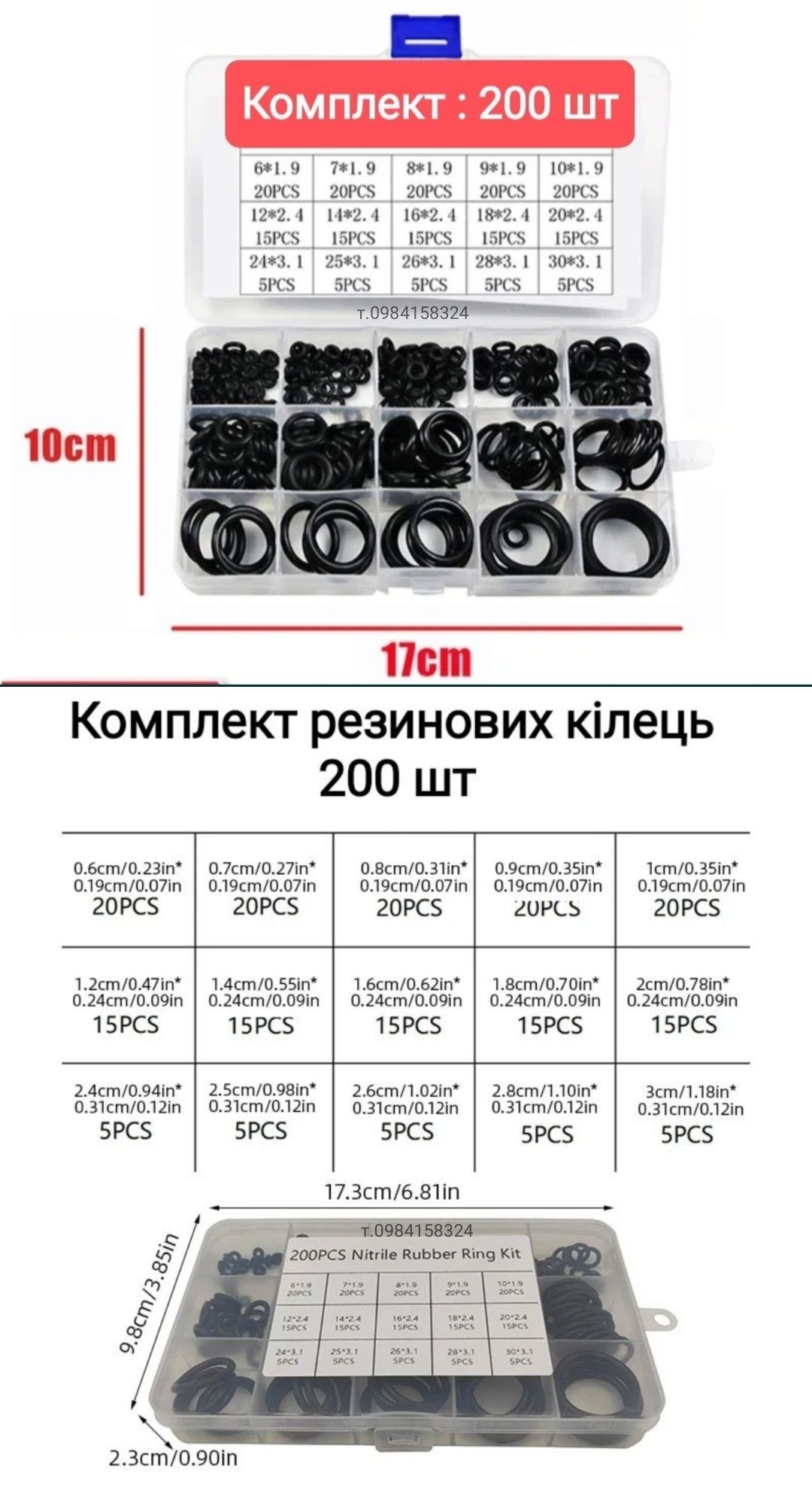 Набор уплотнительных маслостойких колец набор резиновых колец резинок