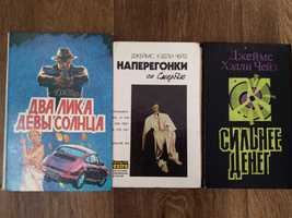 Книга Д.Х.Чейз два лика, сильнее денег, наперегонки со смертью