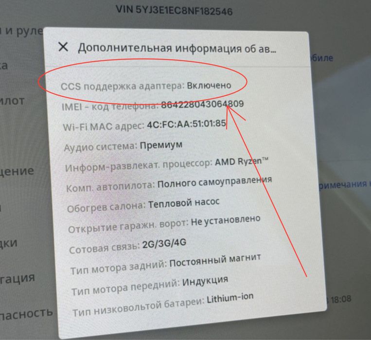 CCS 2 Combo перехідник для швидкої зарядки Tesla Model 3/Y/S/X