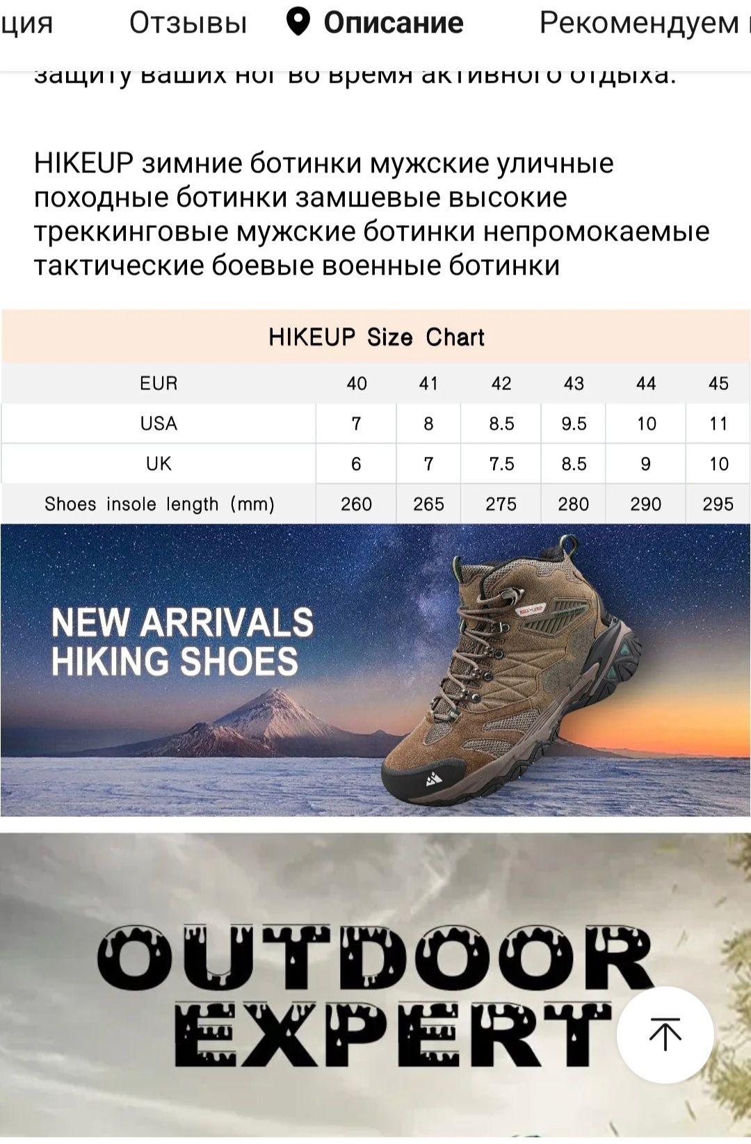 Ботинки трекинговые Hikeup замша демисезон и зима в наличии 42 -43р
