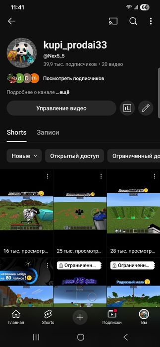 Канал YouTube 40000 подписчиков