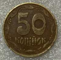 Продам 50 копійок 1992 року