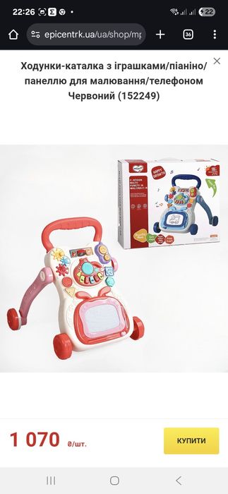 Ходунки, каталка, ходунці, перші кроки